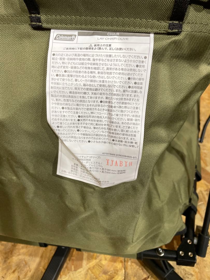 【美品】　コールマン　レイチェア　オリーブ