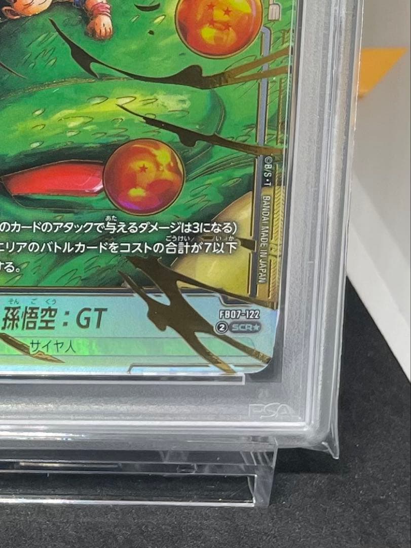 PSA10 連番 孫悟空 GT フュージョンワールド ヒーローズ