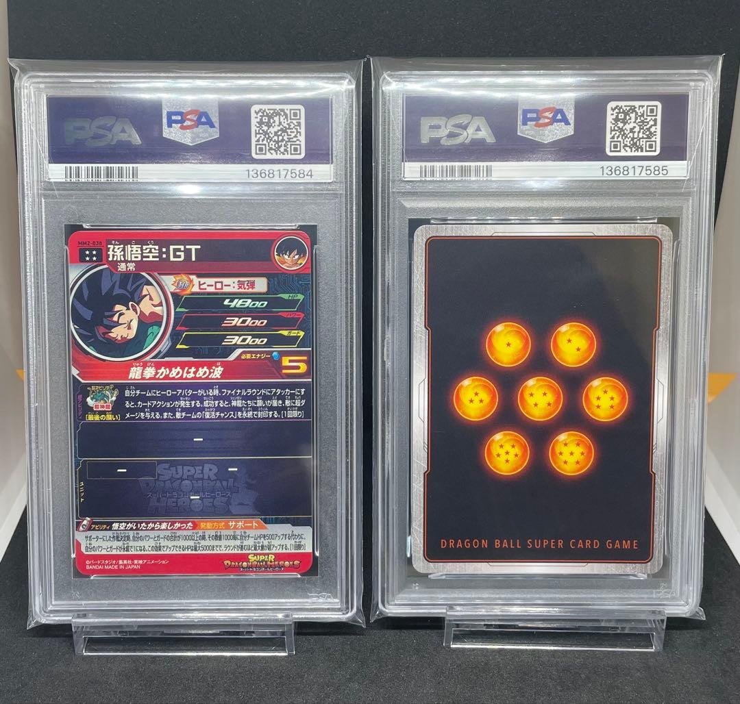 PSA10 連番 孫悟空 GT フュージョンワールド ヒーローズ