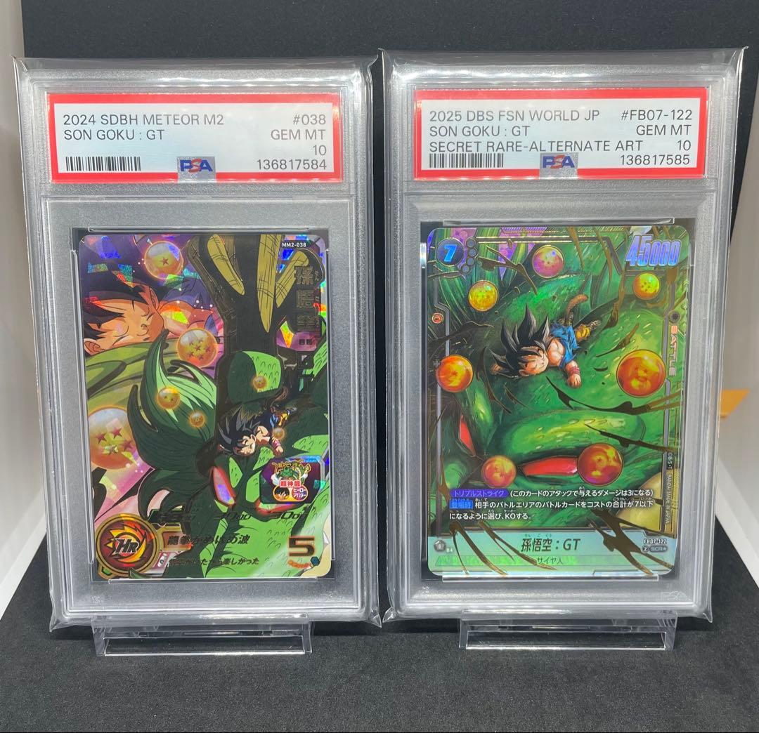 PSA10 連番 孫悟空 GT フュージョンワールド ヒーローズ