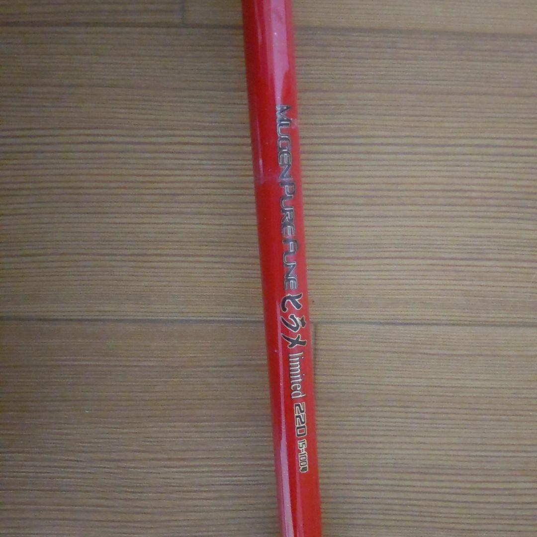 タ*も様 ゴクスペヒラメムゲンビュア 220 15-100号
