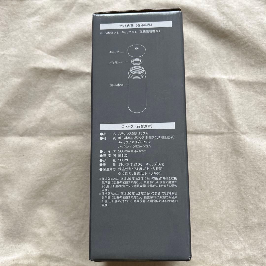  peak ステンレス真空ボトル 500ml