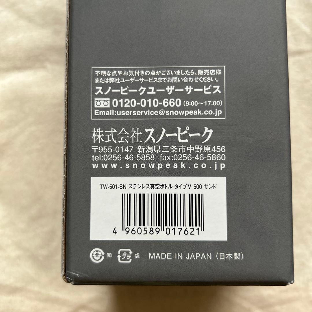  peak ステンレス真空ボトル 500ml