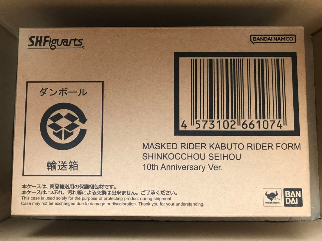 S.H Figuarts 真骨彫製法 仮面ライダーカブト 10th