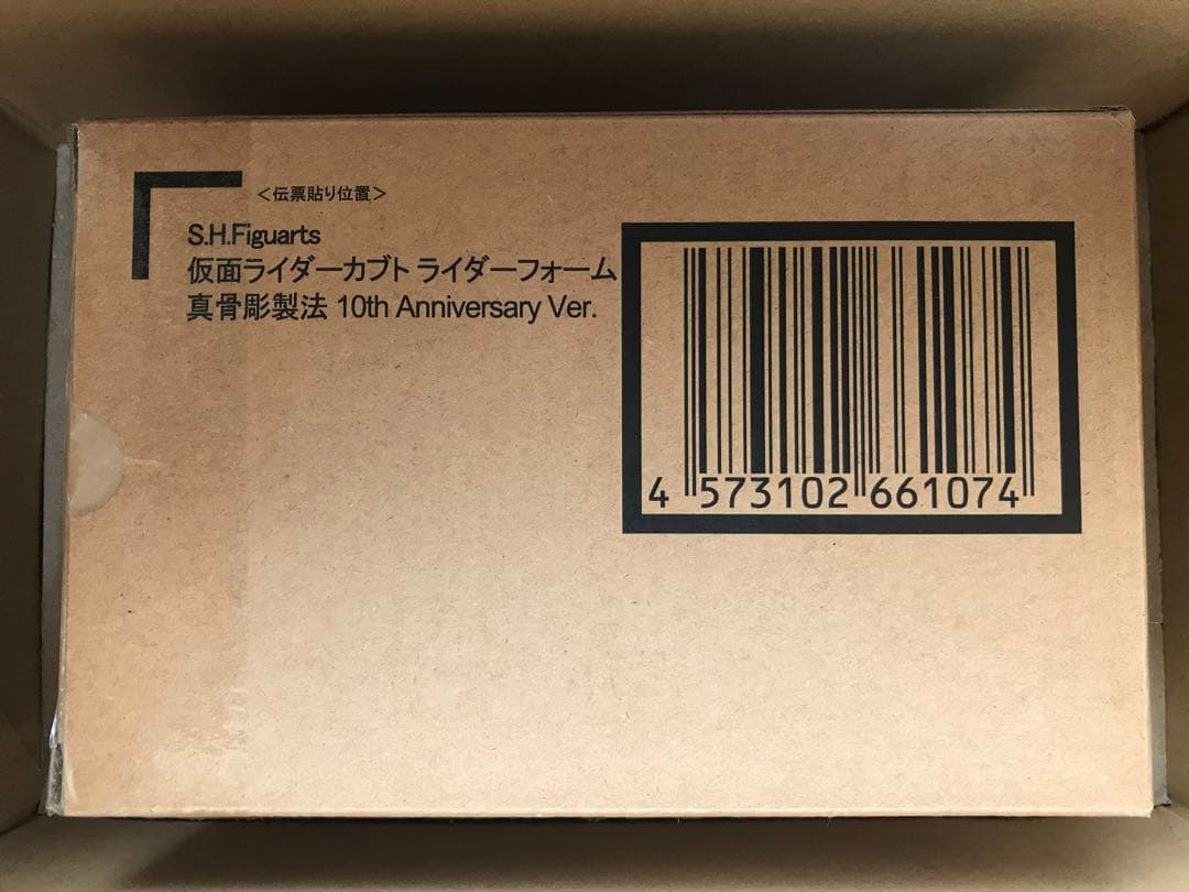 S.H Figuarts 真骨彫製法 仮面ライダーカブト 10th