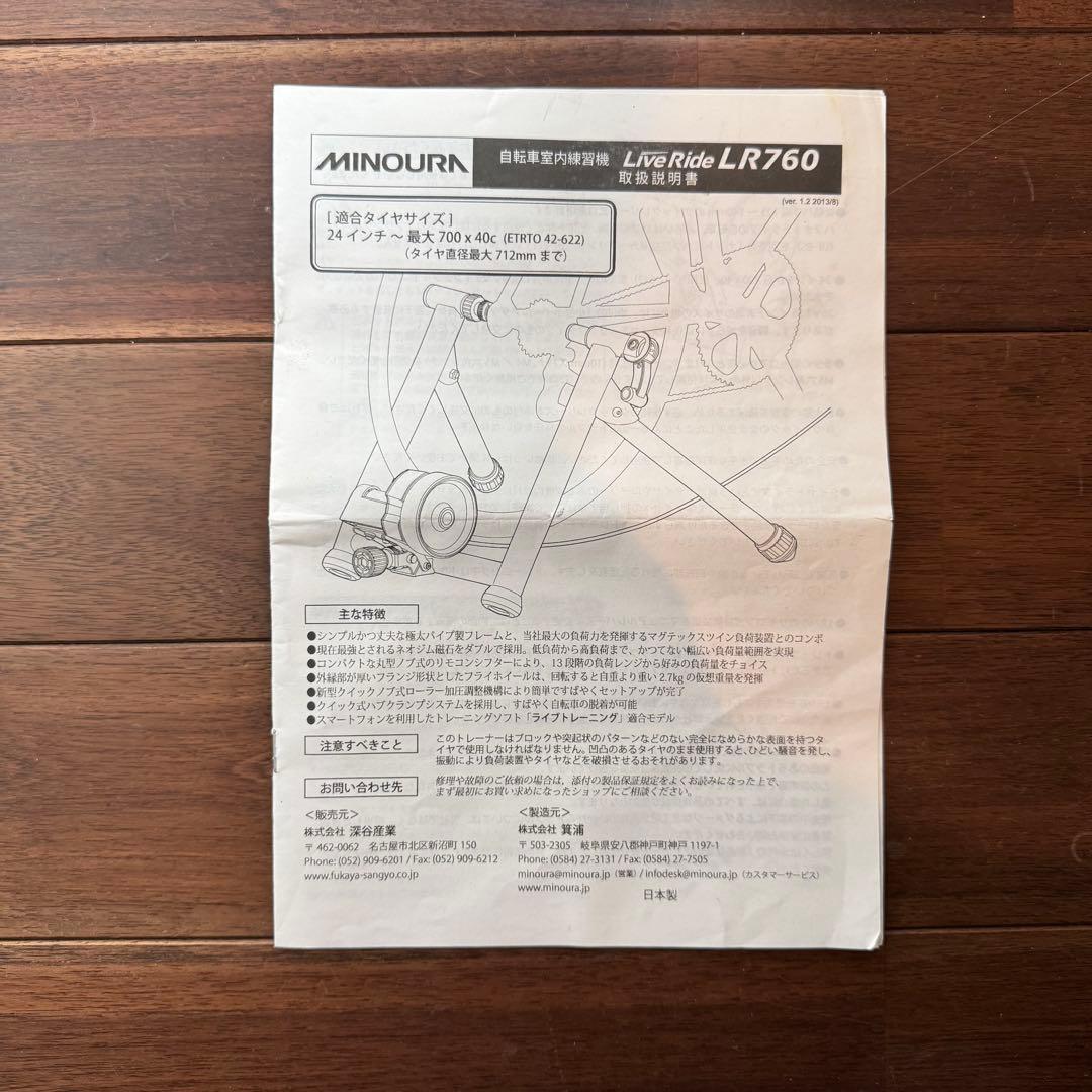 MINOURA LR-760 固定ローラー　防振マット付き