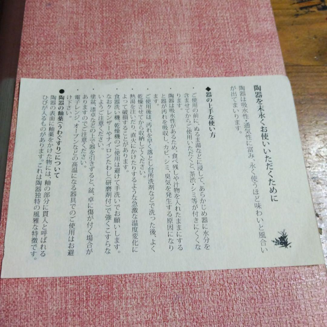 お値下げ！京焼き・清水焼き・雛うさぎ・陶額・森俊山(俊山窯)・ひな祭り・雛人形
