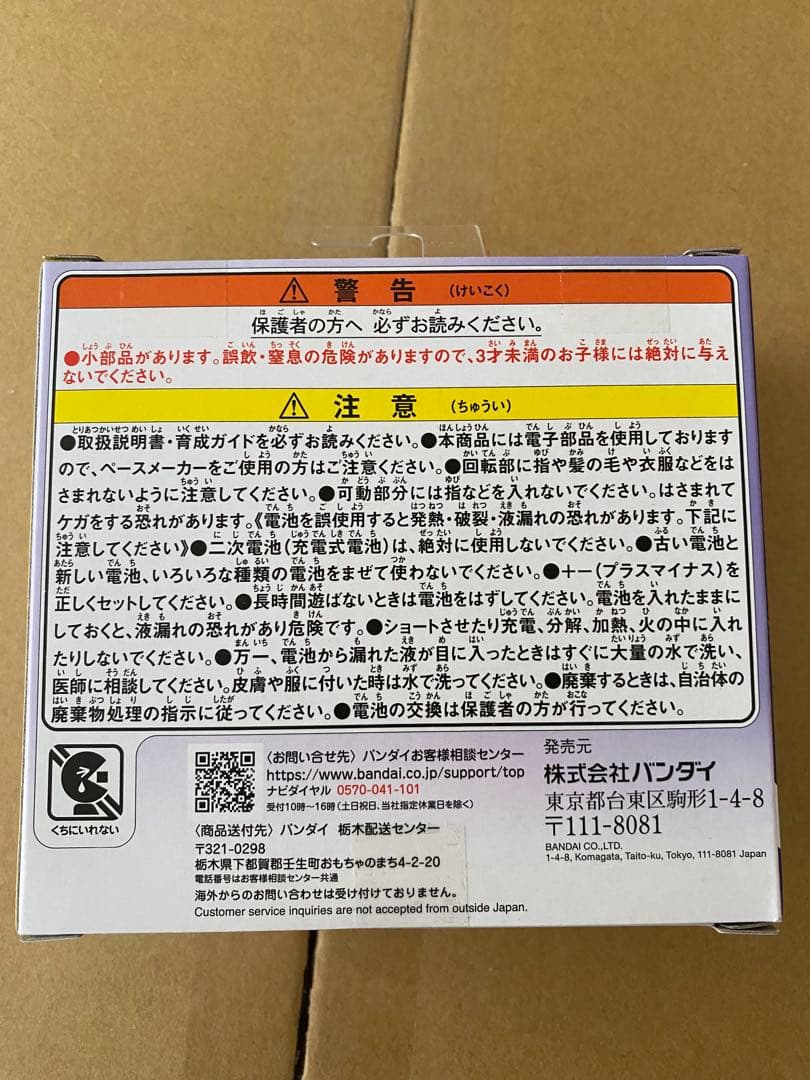 【新品未開封】 たまごっちパラダイス パープルスカイ　紫　1点　バンダイ