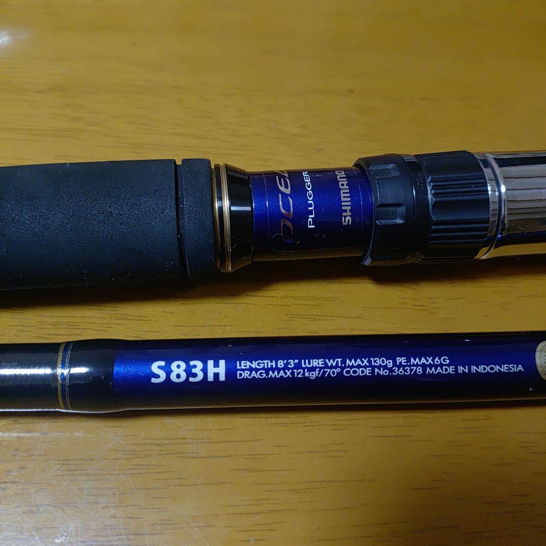シマノ　オシアプラッガー　フレックスリミテッド　 S83H