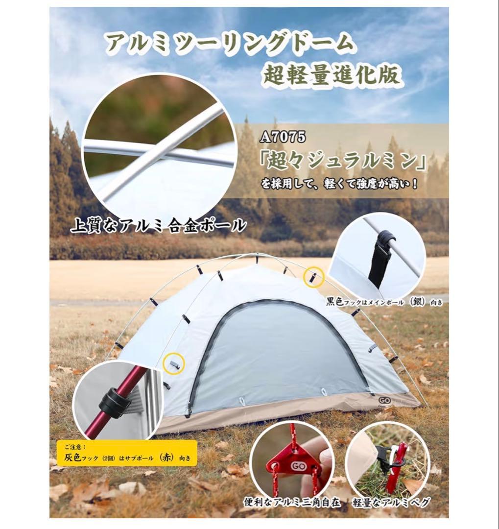 GO Glamping テント＋DODポール