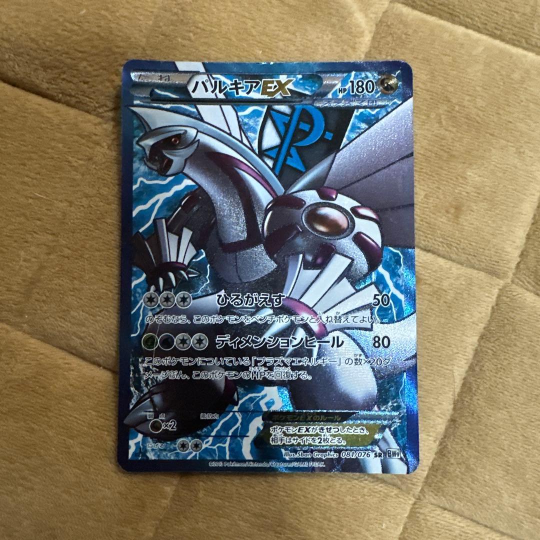 ポケモンカード6枚セット(SRなど)