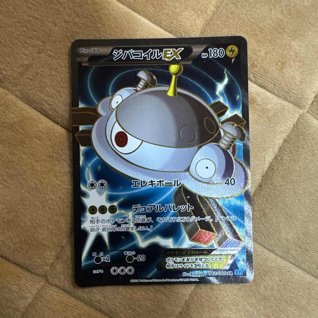 ポケモンカード6枚セット(SRなど)