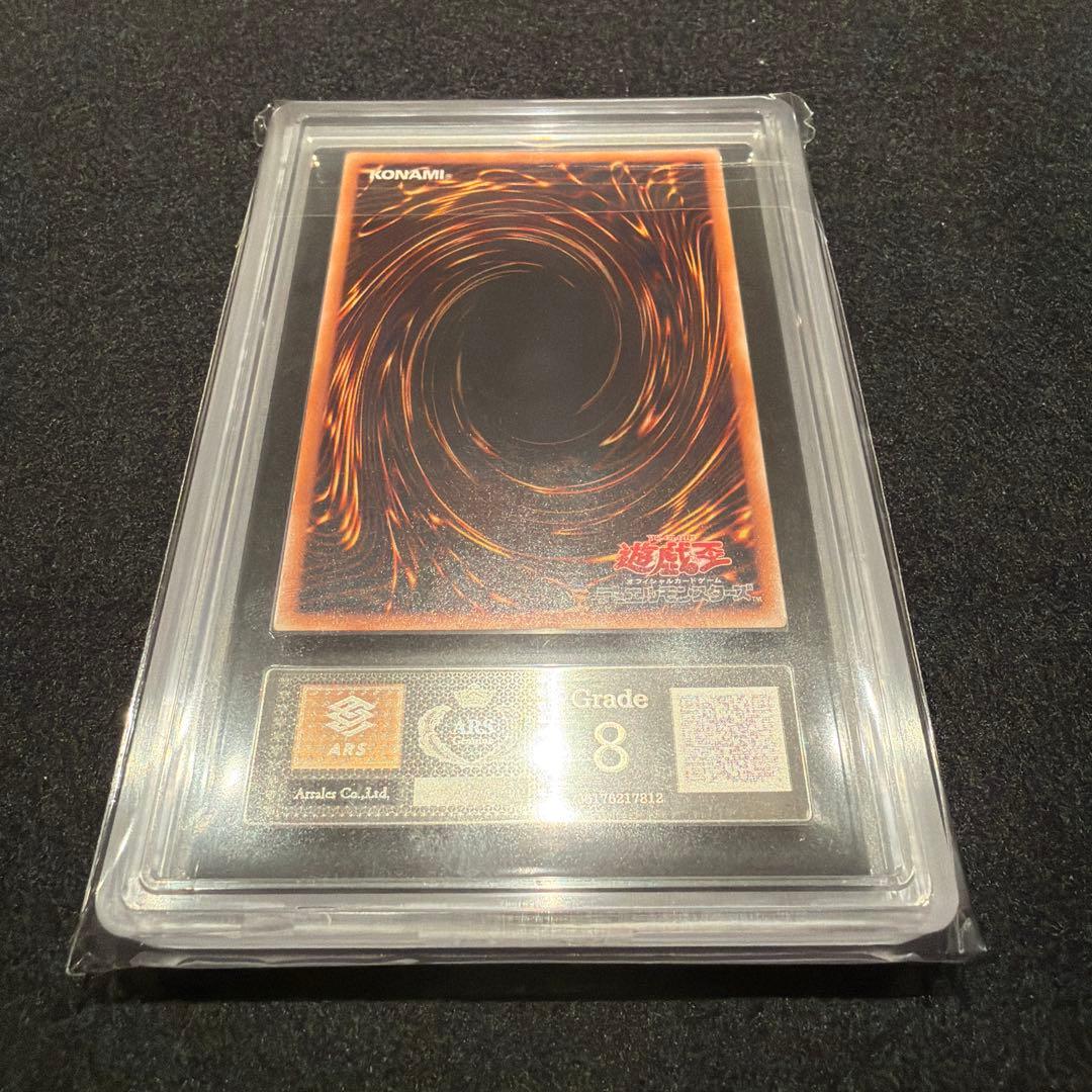 【ARS8/鑑定書付】遊戯王カード マジシャン・オブ・ブラックカオス（レリーフ）