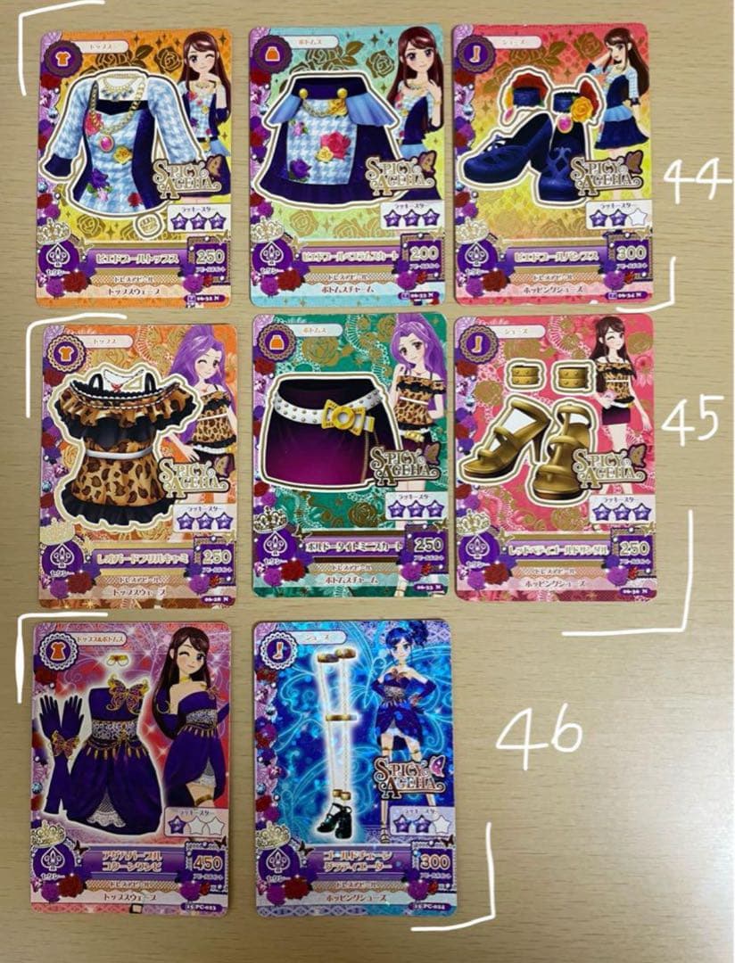 アイカツカード　セクシーカード88枚セット