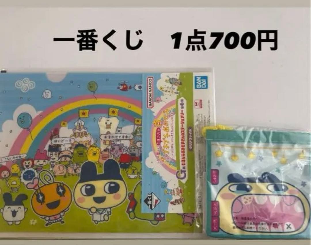 一番くじ　カプセルトイ　めじるしアクセサリー