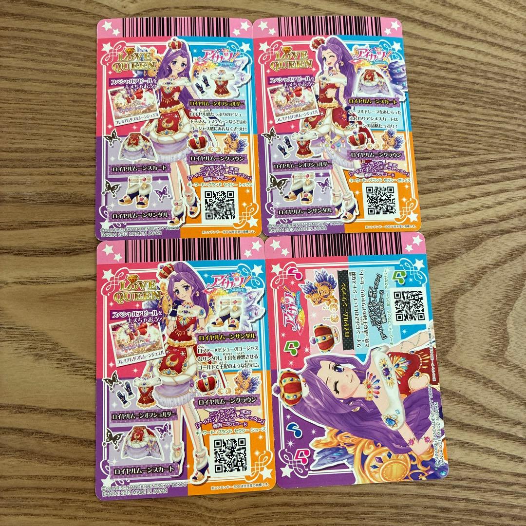 アイカツカード　プレミアム　神崎美月