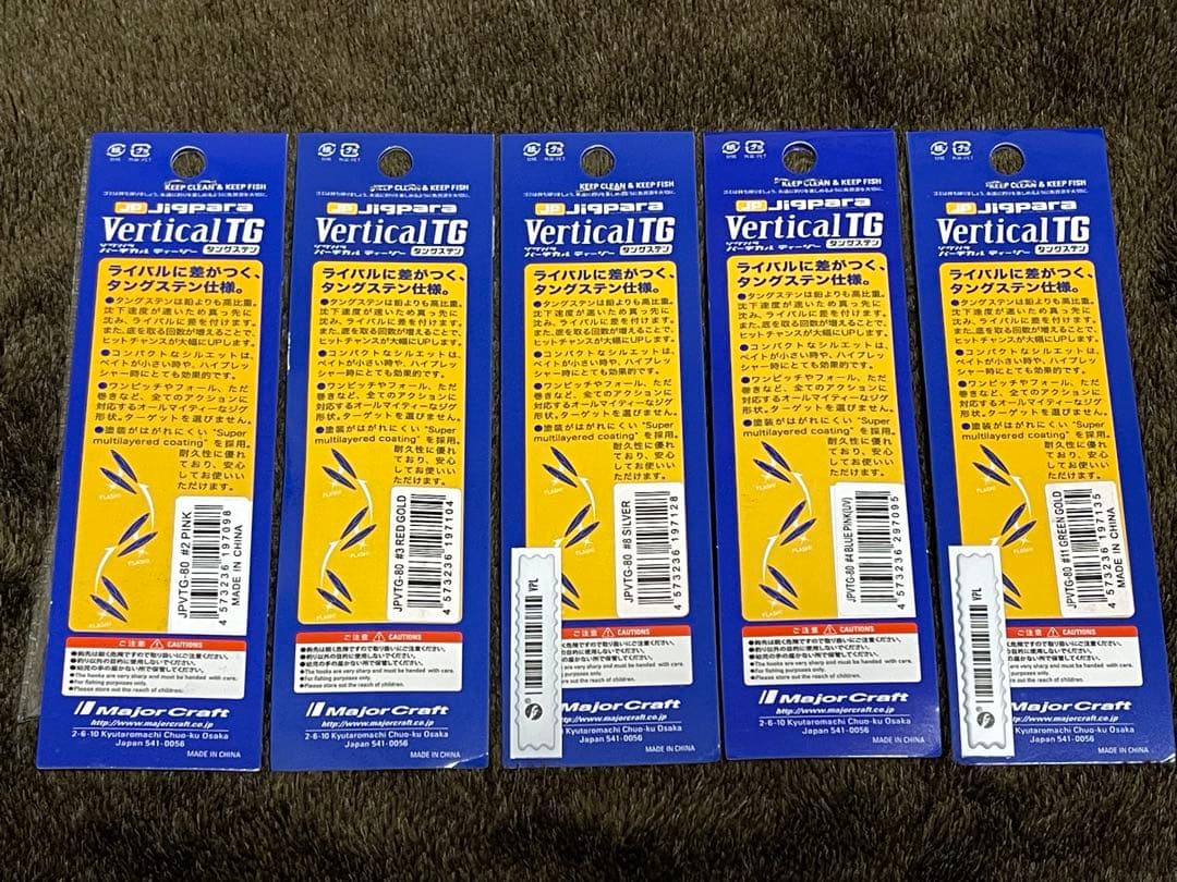 メジャークラフト ジグパラ バーチカルTG 80g 人気カラー 5個セット
