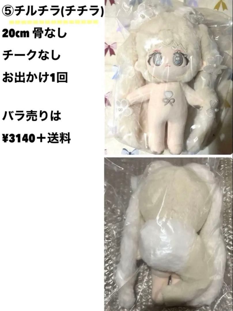 【バラ売り可】無属性ぬいぐるみ 3体まとめ売り