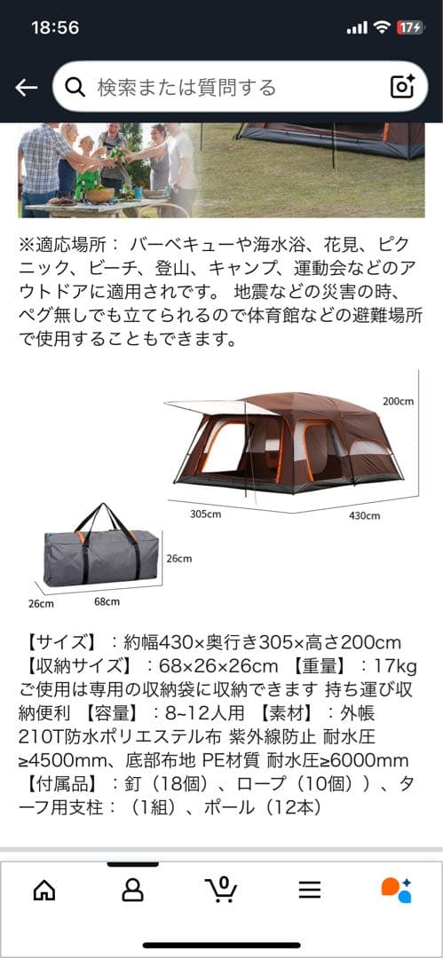 テント　8人-12人　カラー茶色　一点限り　送料無料　希少