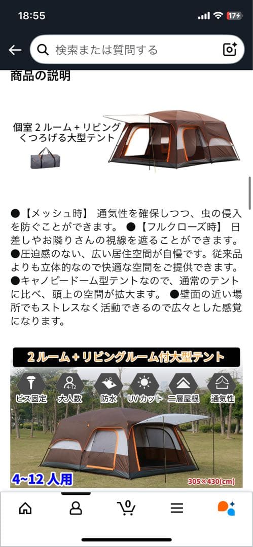 テント　8人-12人　カラー茶色　一点限り　送料無料　希少