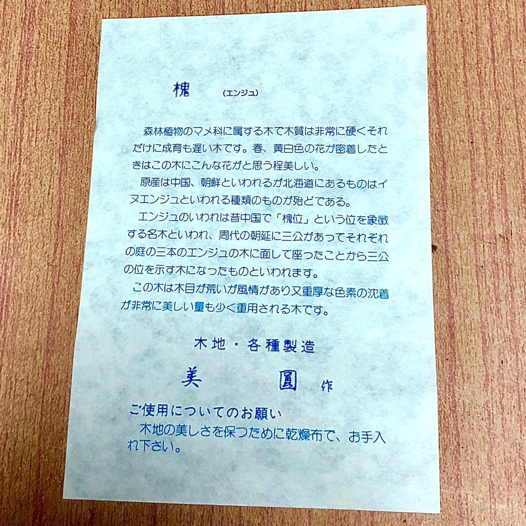 ⚠️お値引き受付⚠️天然木一点物【花器／壺】槐 エンジュ 定価¥60,000