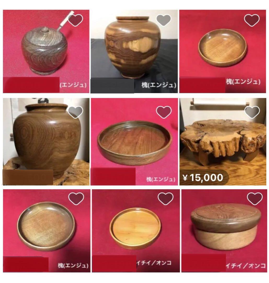 ⚠️お値引き受付⚠️天然木一点物【花器／壺】槐 エンジュ 定価¥60,000