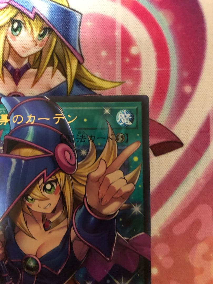 遊戯王　黒魔導のカーテン　オーバーフレームレア　美品　ワンオーナー品