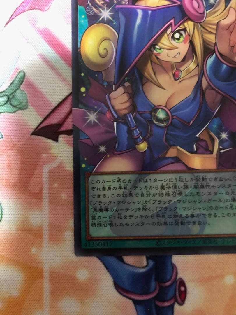 遊戯王　黒魔導のカーテン　オーバーフレームレア　美品　ワンオーナー品