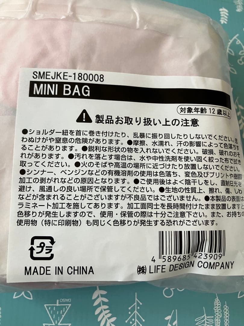 SHINee KEY KEYLAND MINIBAG ミニバッグ