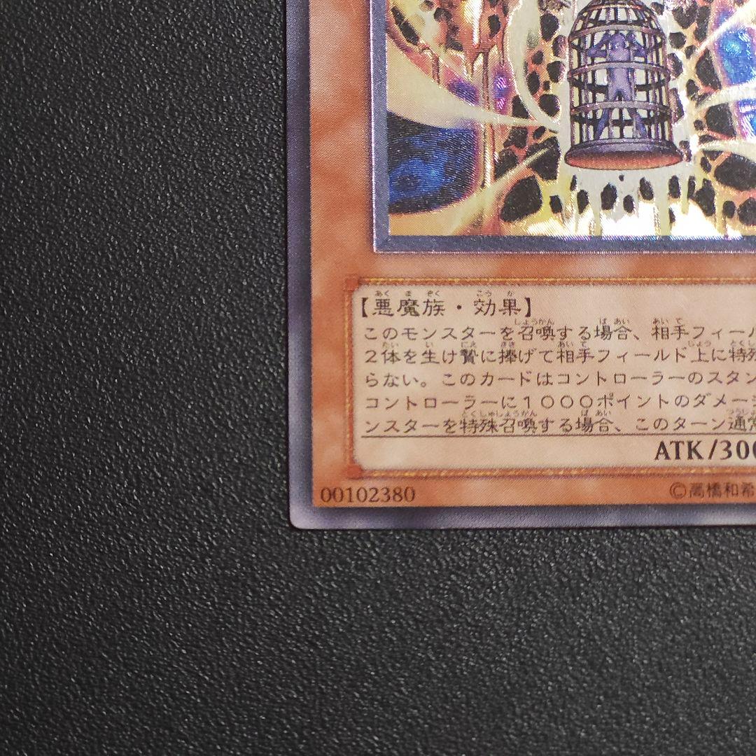 遊戯王　レリーフ　ラヴァゴーレム　遊戯王レリーフ