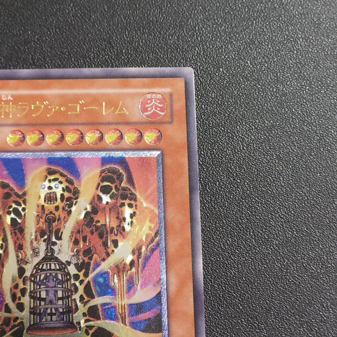 遊戯王　レリーフ　ラヴァゴーレム　遊戯王レリーフ