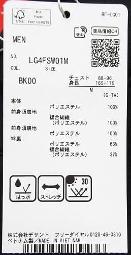 新品 ルコック ゴルフ　撥水 ストレッチフォーサーミドラー/M/ブラック