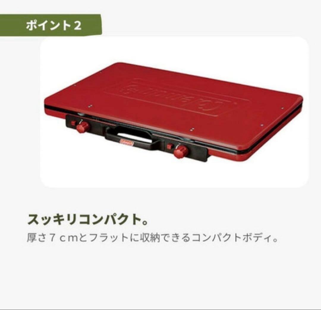 Colemanパワーハウス LPツーバーナーストーブレッド