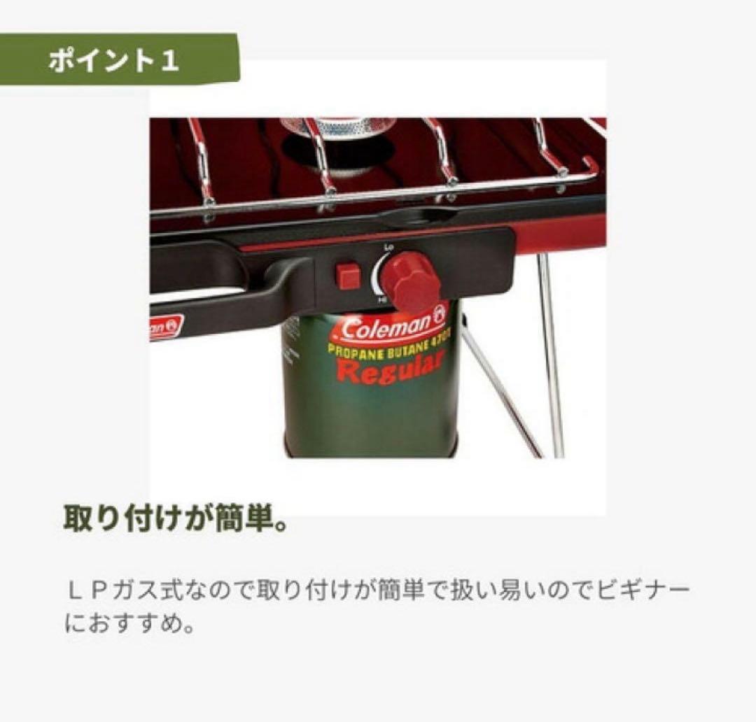Colemanパワーハウス LPツーバーナーストーブレッド