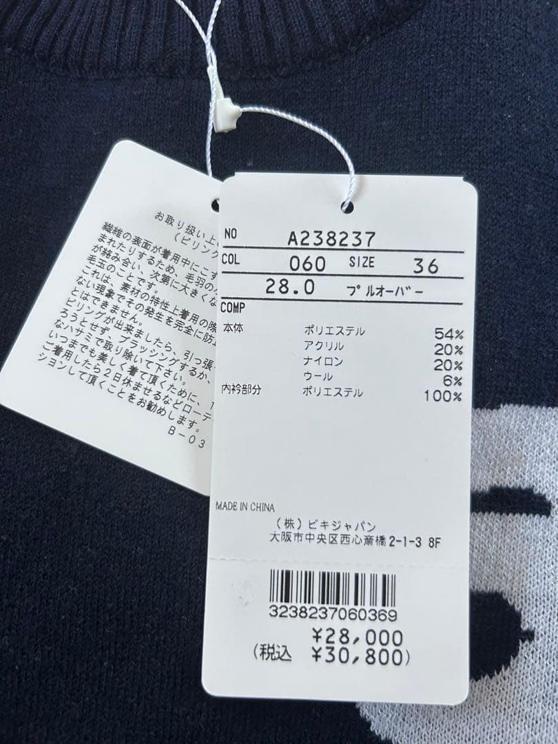 アルチビオ　archivio セーター　トップス　新品未使用