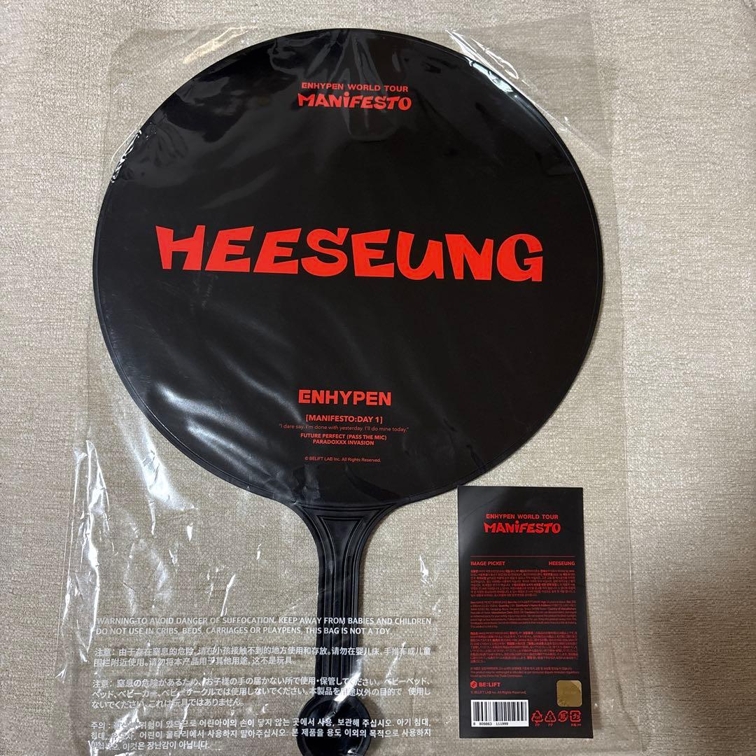ENHYPEN Heeseung うちわ