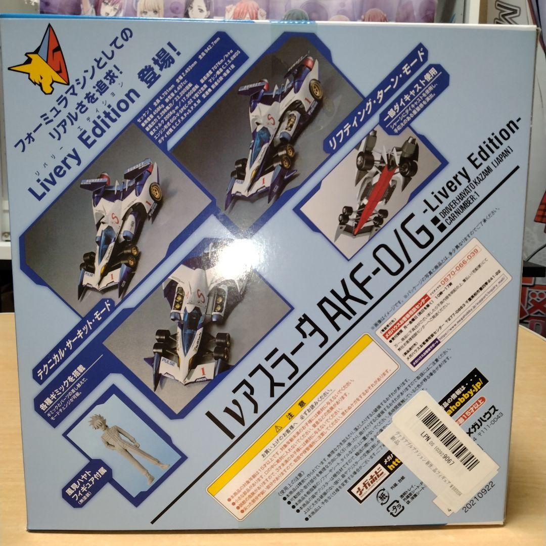 新世紀GPXサイバーフォーミュラー　-Livey Edition-