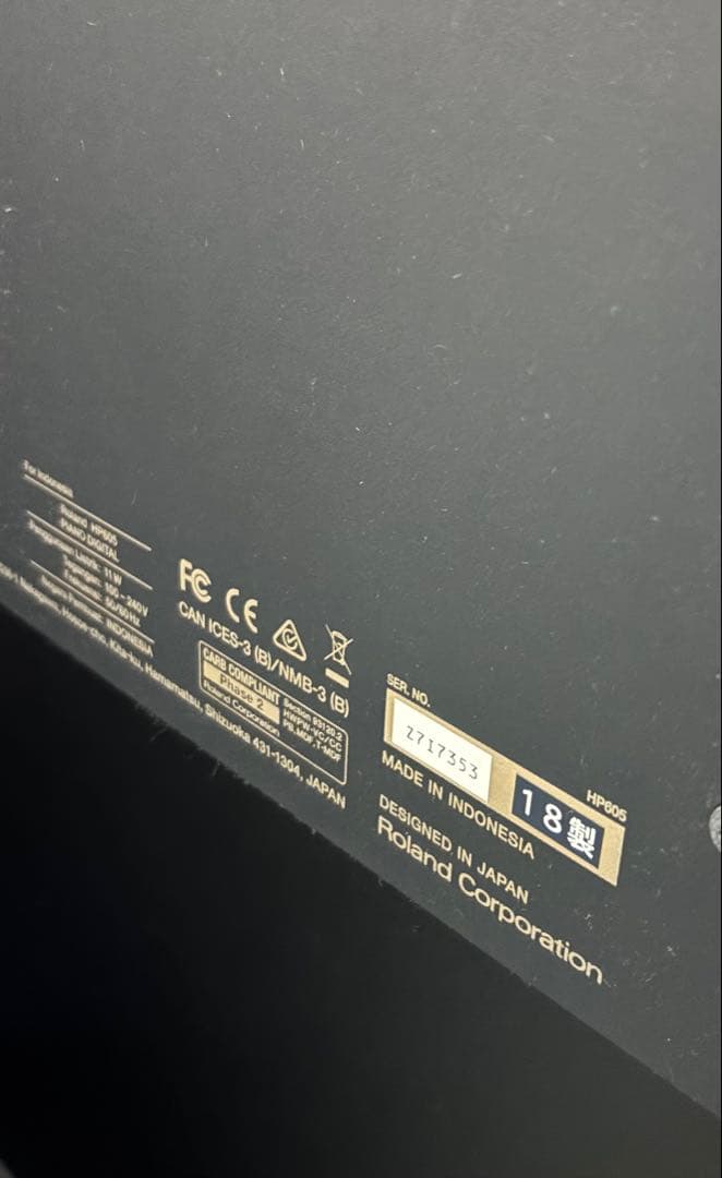 Roland 電子ピアノ　hp605 絨毯付き