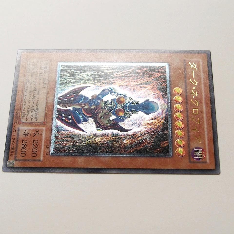 遊戯王 完美品級 ダークネクロフィア レリーフ