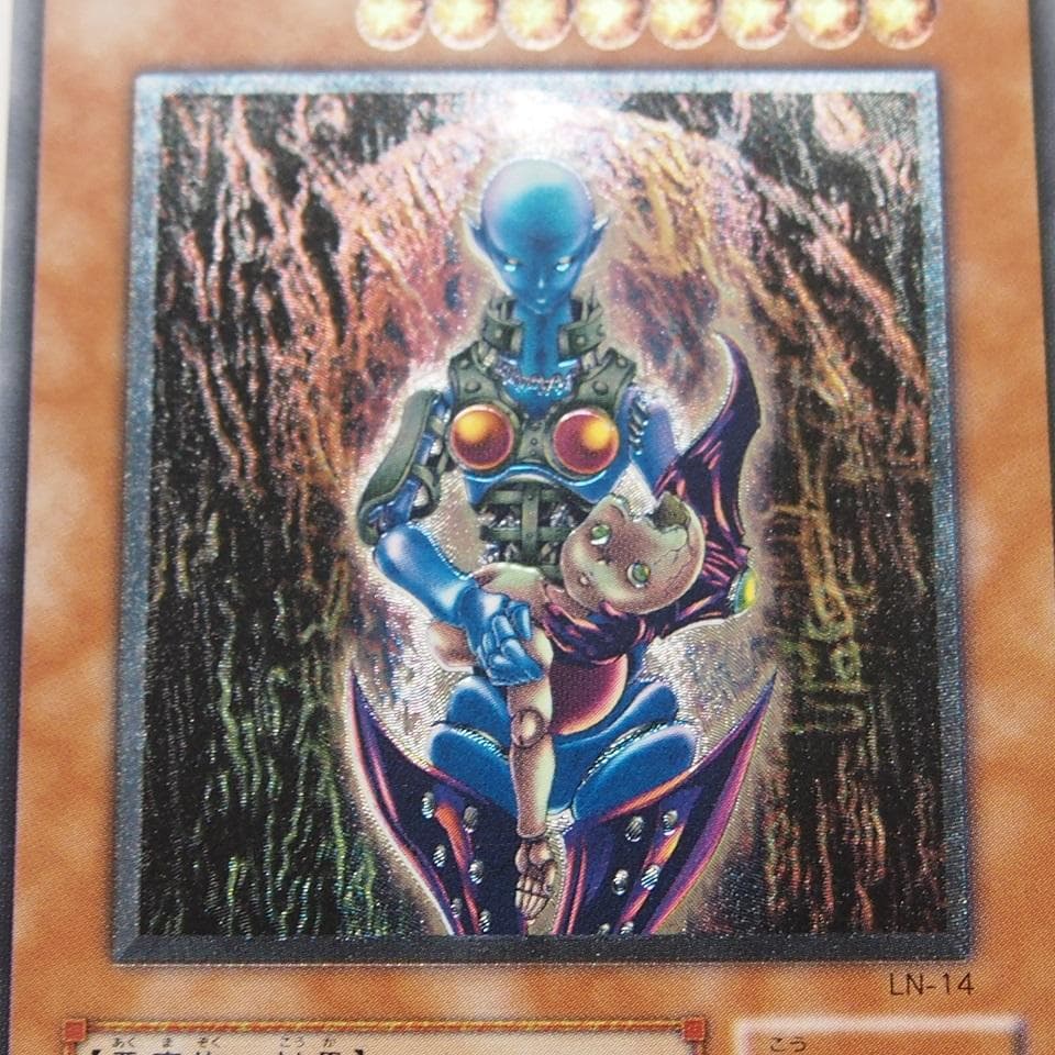 遊戯王 完美品級 ダークネクロフィア レリーフ