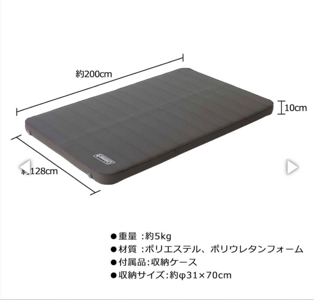 コールマン キャンパーインフレーターマット ダブル
