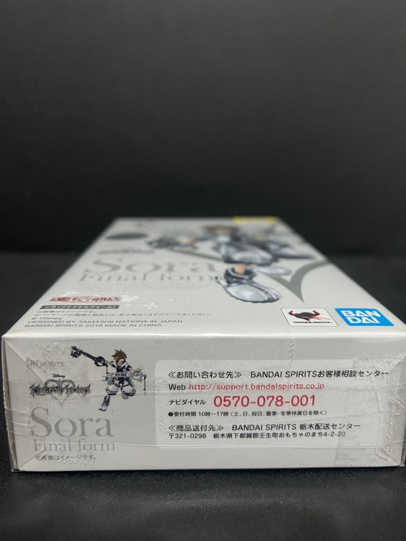 S.H.Figuartsソラ (ファイナルフォーム) キングダムハーツ