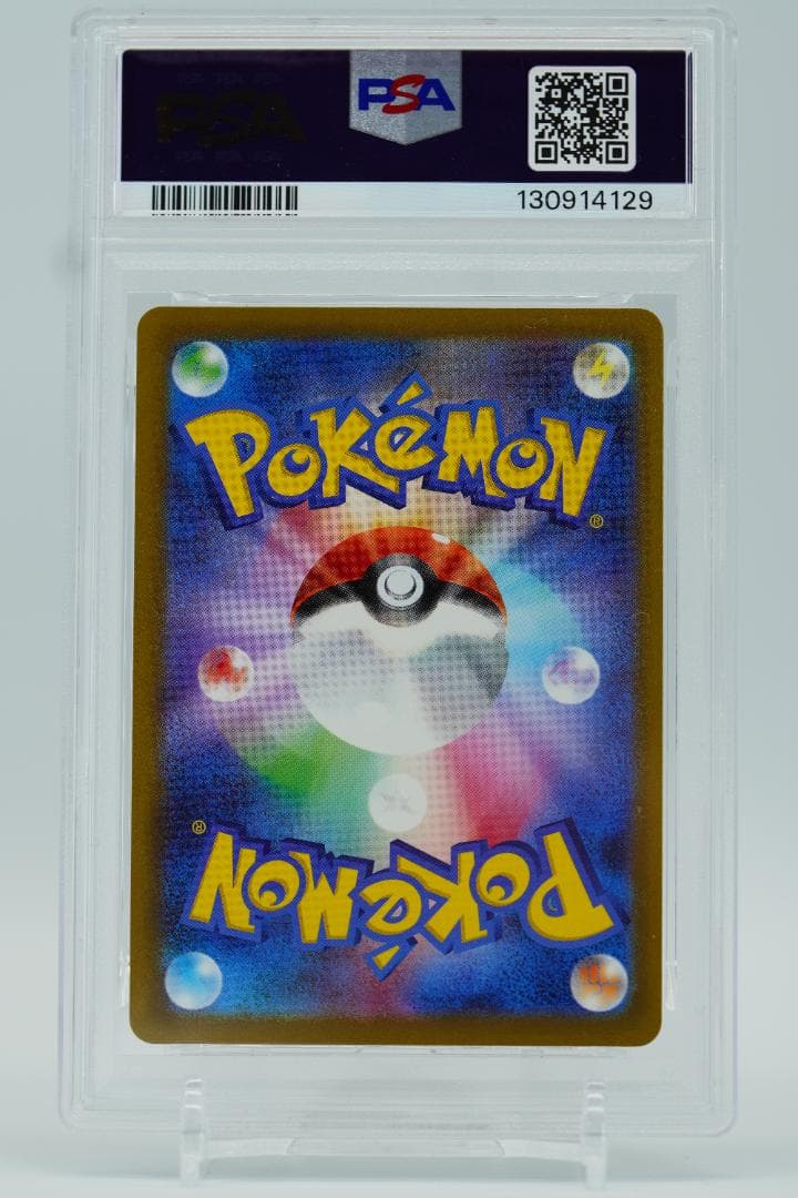 PSA10 6連番 マクドナルド ピカチュウ プロモ ポケモンカード 30周年