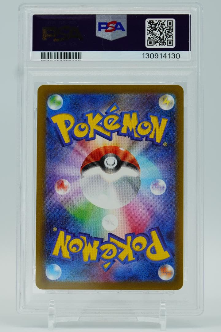 PSA10 6連番 マクドナルド ピカチュウ プロモ ポケモンカード 30周年