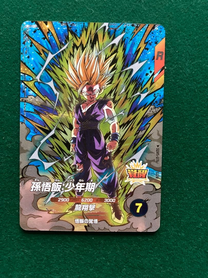 ドラゴンボールカード GDR SDV3-072 SDV5-076 SDV6-076 SDVA-003