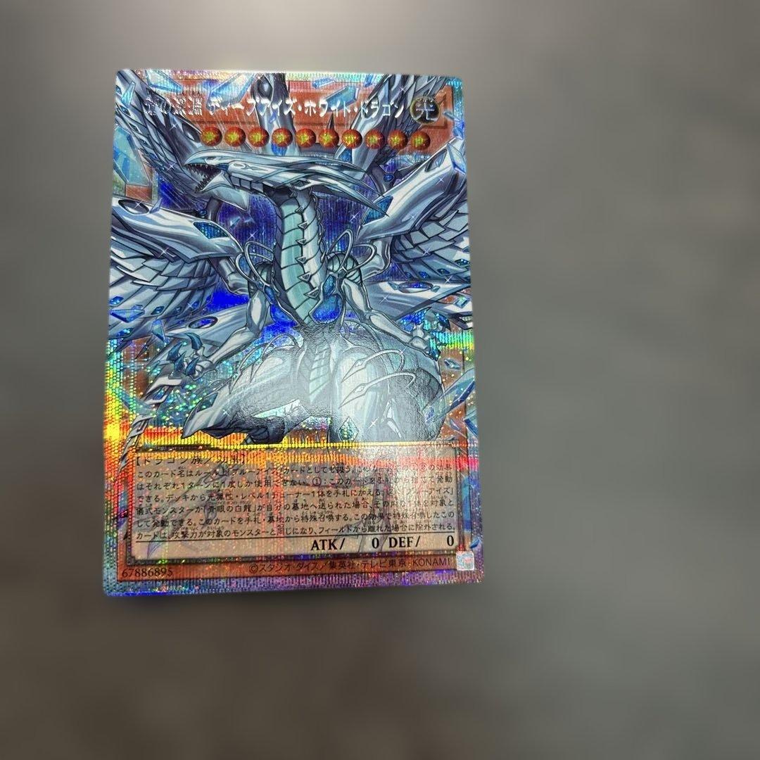 遊戯王蒼の深淵 ディープアイズホワイトドラゴンプリズマ オーバーフレーム
