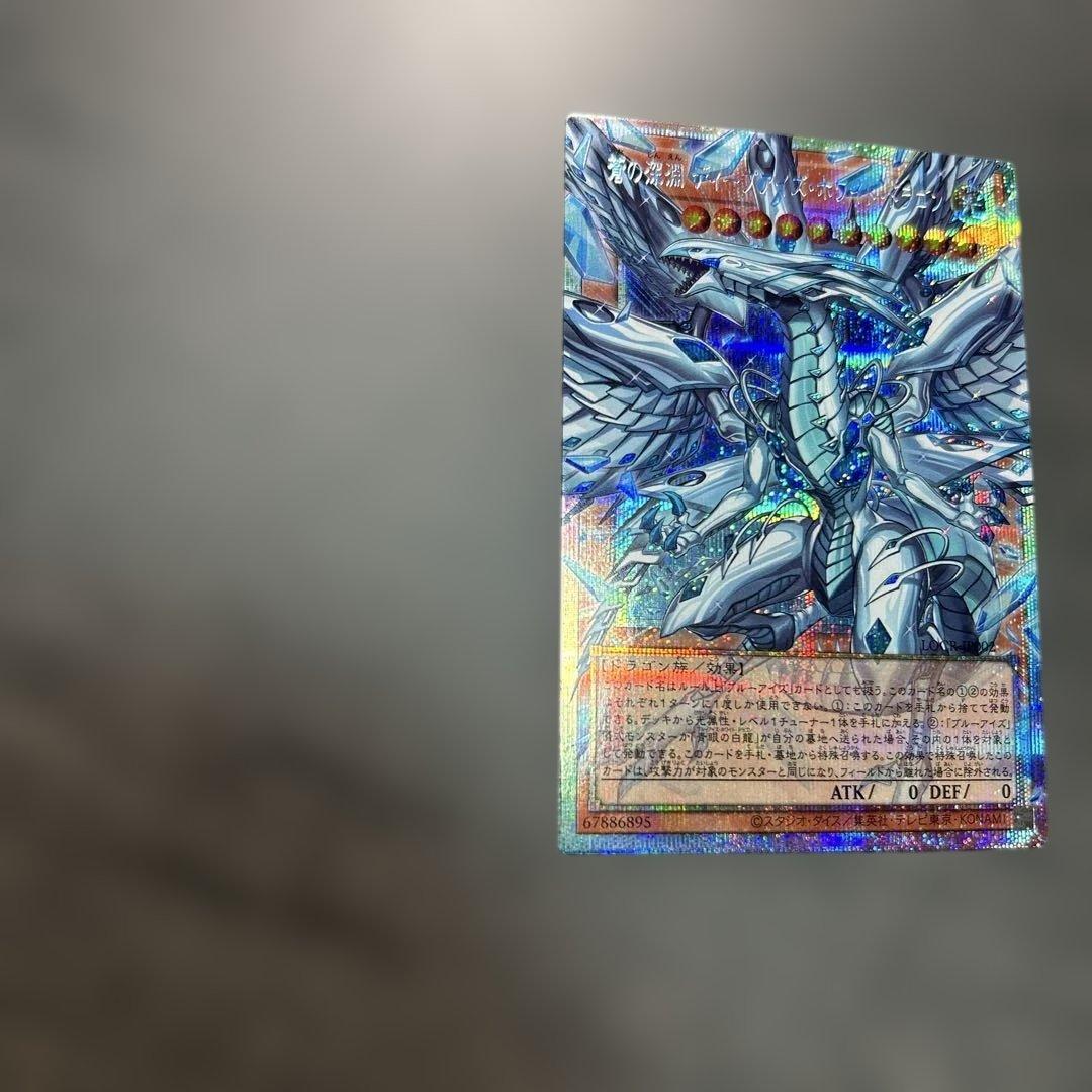遊戯王蒼の深淵 ディープアイズホワイトドラゴンプリズマ オーバーフレーム