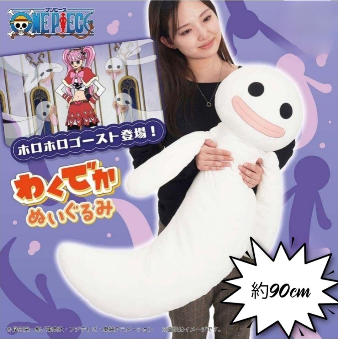 ❤オンクレ美品❤ ワンピース めちゃもふぐっとぬいぐるみ チョッパー ラブーン