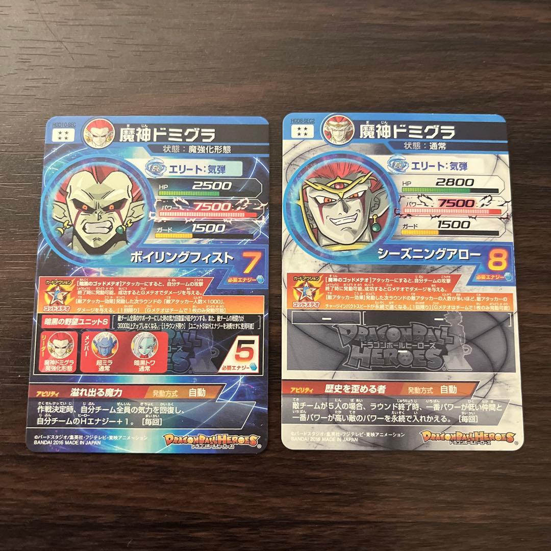 ドラゴンボールヒーローズ　旧弾SEC まとめ売り