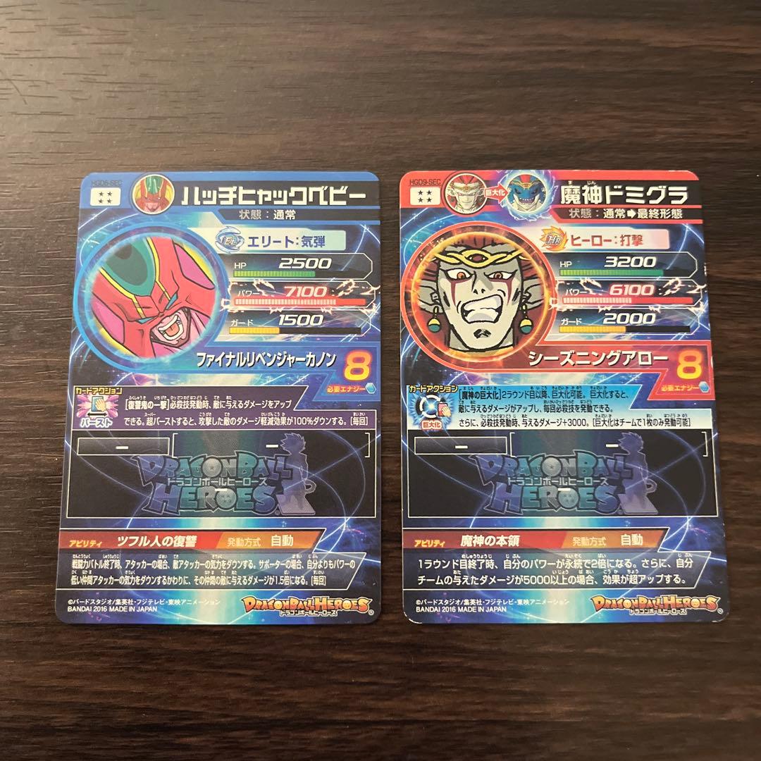 ドラゴンボールヒーローズ　旧弾SEC まとめ売り